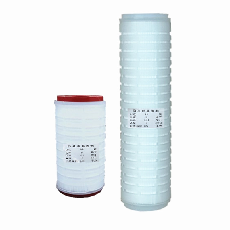 5寸10寸平压式折k叠滤芯 平口微孔折叠滤 0.1m/0.22m折叠滤芯