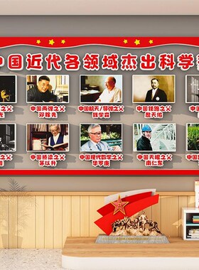 幼儿园红色爱国环创材料主题文化墙成品教室走廊班级X布置墙面装