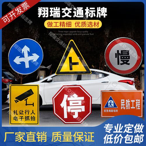 交通标志牌厂区路口车辆行人出入减速慢行安全警示牌反光牌定制铝