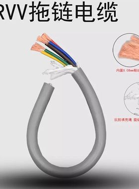 灰色拖链电缆TRVV2芯-1t2芯0.3/0.5/0.75平方耐折耐油信号线
