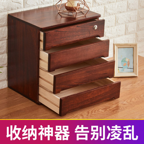 实木收纳盒桌面杂物整理盒小抽屉式办公桌上收纳柜多层储物盒带锁