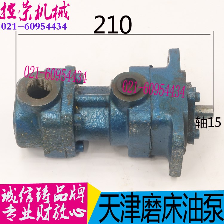 磨床配件 天津磨床螺杆泵 天津平面磨床 3G25X2B柱塞油泵