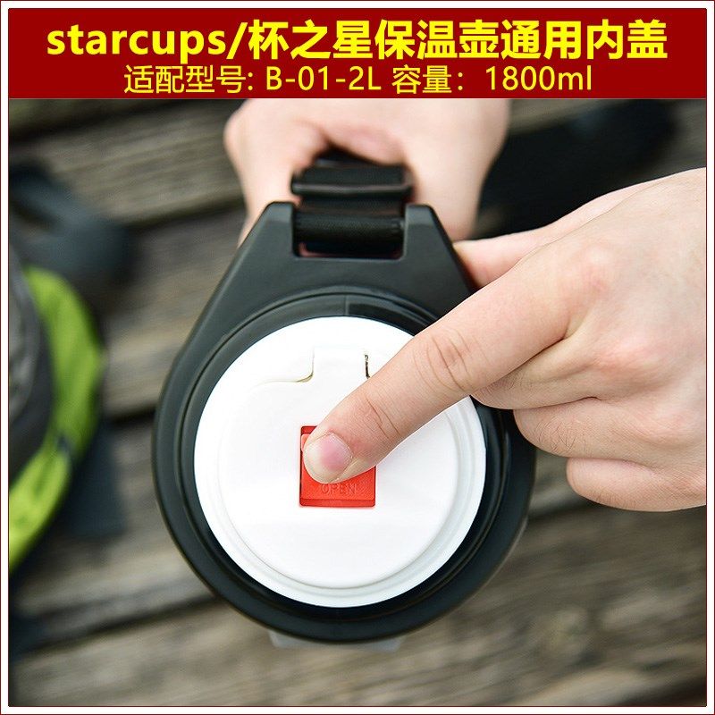 杯之星保温壶塞壶盖暖水瓶盖子瓶塞通用杯盖塞子内盖内塞配件