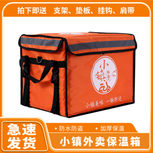小镇外卖箱车载冷藏大容量保温箱带锁防水送餐箱骑手送餐跑腿箱子