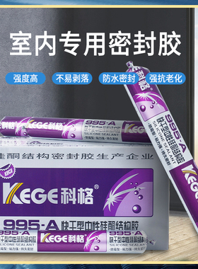 995中性硅酮结构胶强力外墙瓷D砖门窗密封防水耐候玻璃胶灰色
