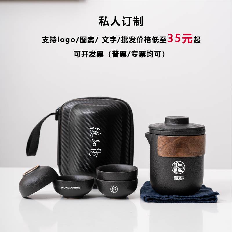 便携式功夫茶具套装旅行快客杯一壶二杯四杯户外泡茶玻璃茶壶印制