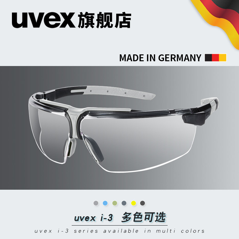 眼风眼镜男骑行防尘防雾挡风平光镜劳保防飞溅摩托车防护防镜