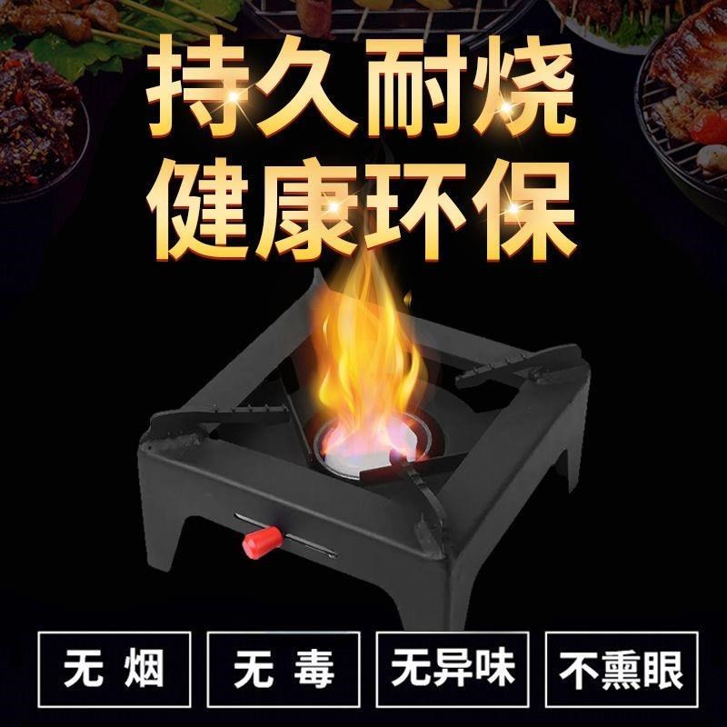 固体酒精块耐烧炉子无s烟无味火锅家用酒精蜡固态酒精干锅