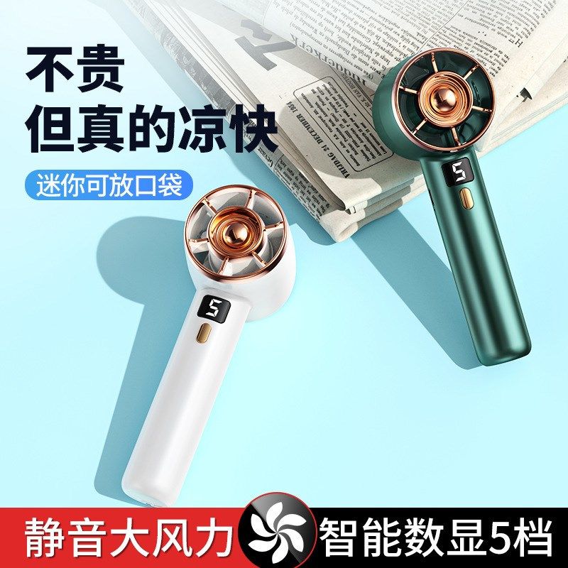 迷你小风扇充电便携静音五档大风力桌面学生宿舍随身手持小风扇C