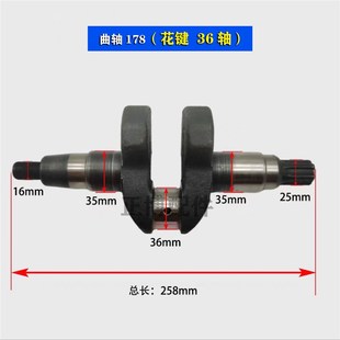 小型耕耘机旋耕机配件风冷单缸柴油机17A3F178F186F186FA引擎曲轴