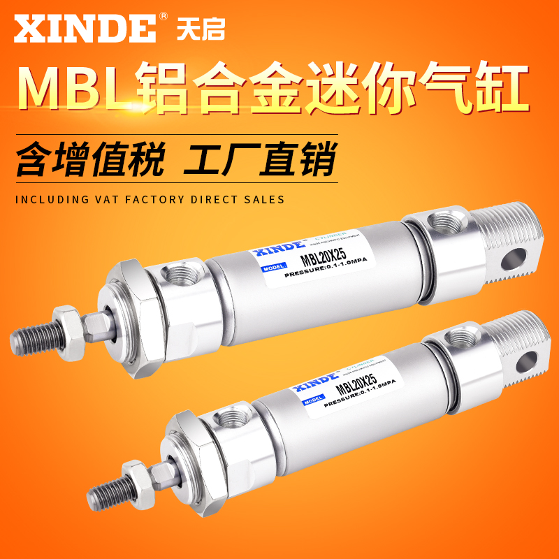 MBL迷你气缸e20 25 32X10/30/40/60/80/125/175/250 300S-CA带磁