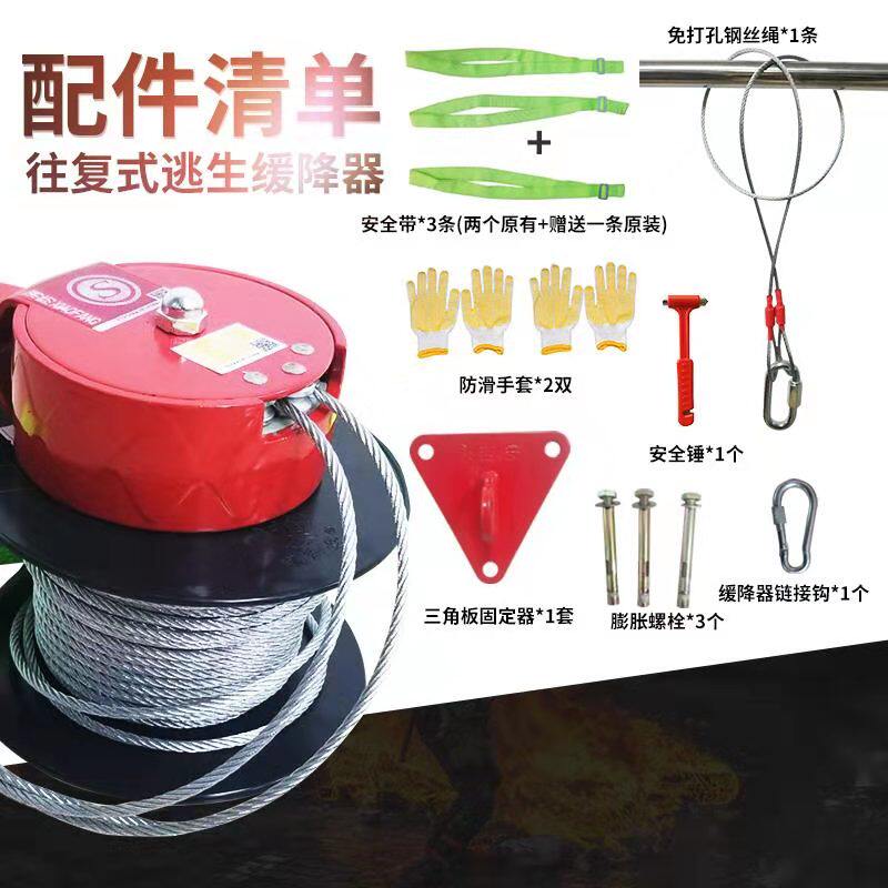 可定做火灾逃生救生自救缓降器/高空往复式安全绳/高楼应急逃生绳