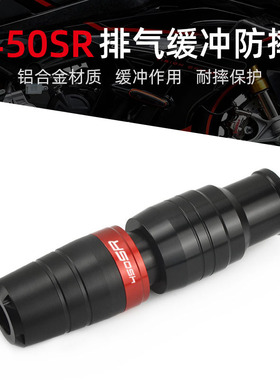 适用于春风450SR排气管防摔球弹簧缓冲防摔棒保护22款改装配件