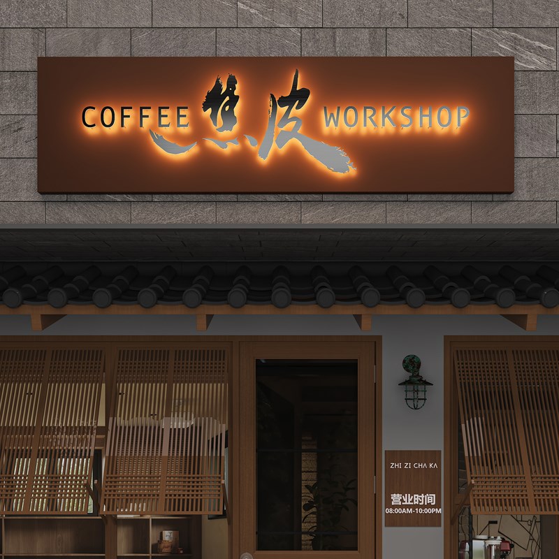 铁艺门牌定制工业风o咖啡店复古门头书法字体不锈钢悬浮字发光招