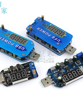 15W USB可调升降压电源充电模块5V转3.3V9V12V24V30V路由器3W DP2