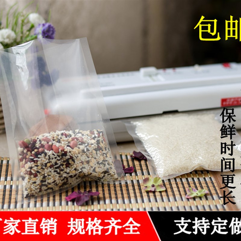 透明真空袋30*40cm食品包装封口袋20丝加厚O大米8斤装热封袋子抽