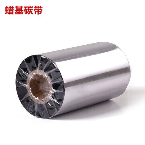蜡基碳带50~110mm 300m条码打印机标签纸碳带铜板纸色带
