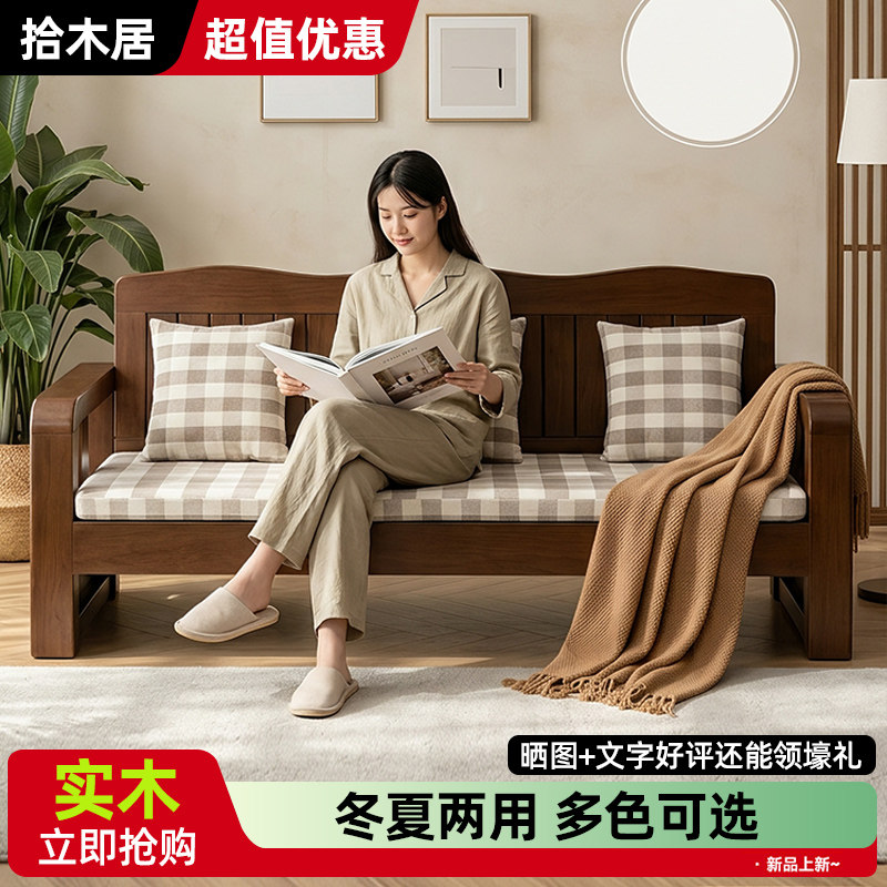 实木沙发三人位中式简约客厅家用棉麻坐垫可拆洗结实耐用组合沙发