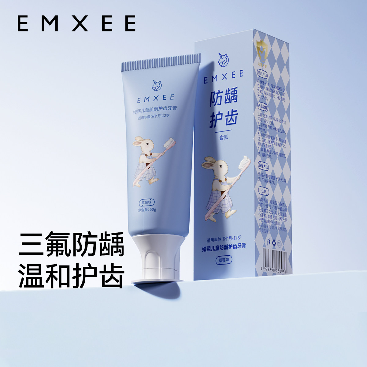 嫚熙奥拉弗儿童牙膏防蛀防龋齿婴儿宝宝1-3-6-12岁换牙期含氟牙膏,婴童洗护,牙膏,淘宝优惠券,粉丝福利购,淘宝优惠卷