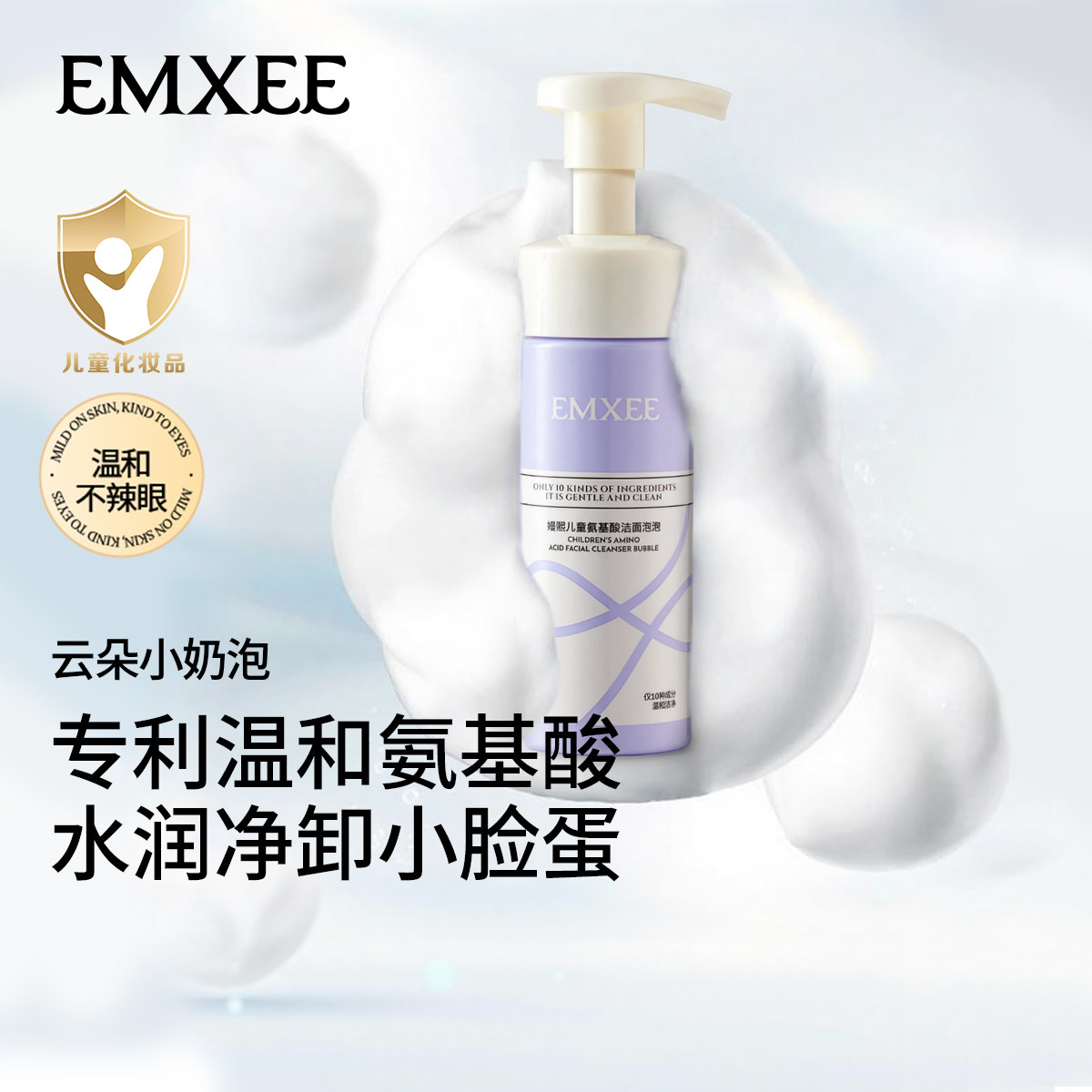 嫚熙儿童氨基酸洁面乳泡泡温和清洁宝宝护肤水润洗面奶男女孩控油,婴童洗护,儿童洗面奶,淘宝优惠券,粉丝福利购,淘宝优惠卷