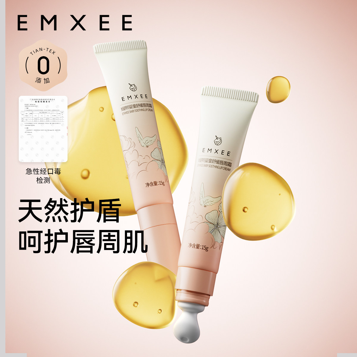 嫚熙婴儿唇周霜口水膏宝宝舒缓保湿隔离特护膏儿童唇周护理霜秋冬,婴童洗护,唇周膏/霜/乳,淘宝优惠券,粉丝福利购,淘宝优惠卷