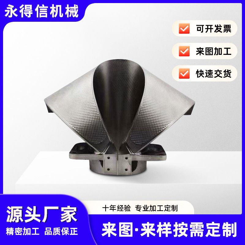 翻领机成型器立式包装机配件成型器多功能机械零件五金源头厂家