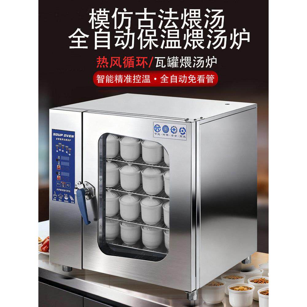 煨汤炉商用变频炖汤机陶瓷瓦炖盅煲汤机多功能煨汤机