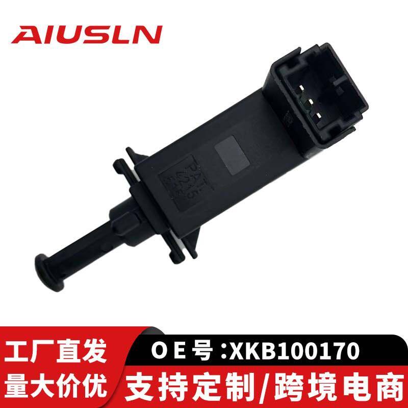适用路虎 捷豹汽车配件零部件刹车灯开关XKB100170 W8H2V-2165857