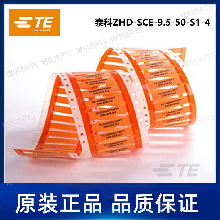 ZHD-SCE-9.5-50-S1-4泰科Tyco卷装TE热缩标识管可打印分段套管
