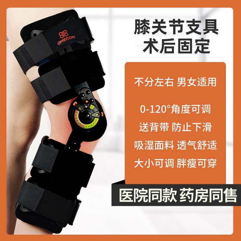 膝关节支具腿部固定器下肢固定代替石膏可调节髌骨护具护膝