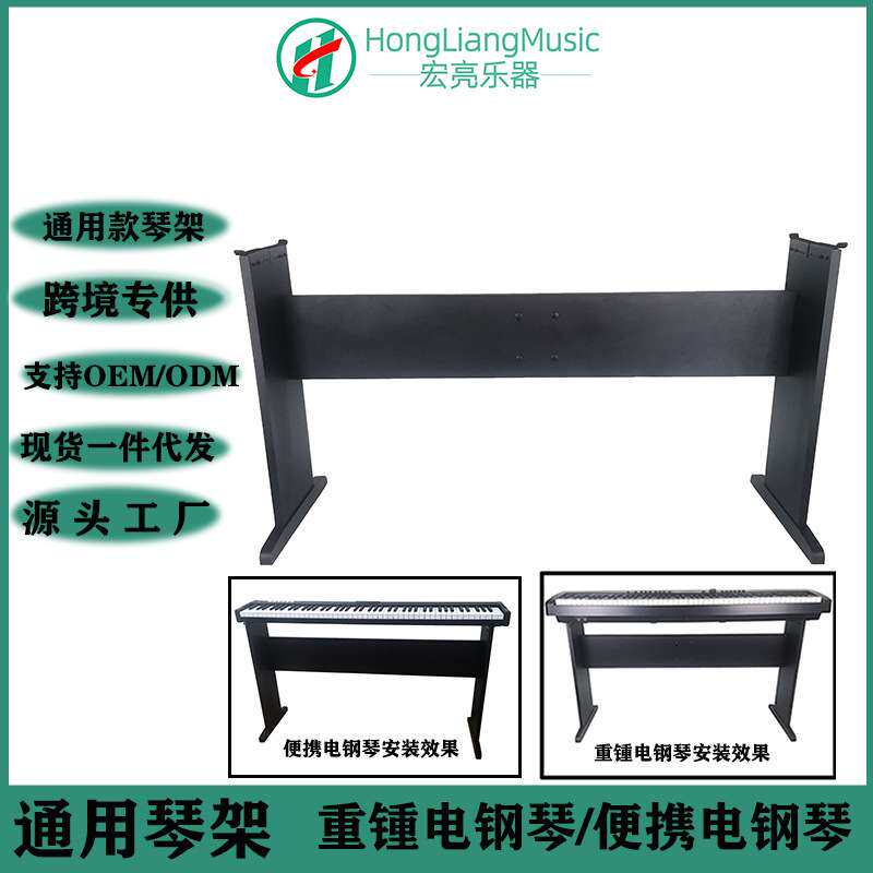 电钢琴架木质琴木架便携重锺电钢琴架子数码钢琴架重锺折叠通用