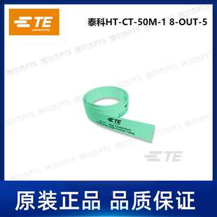 50M OUT 连续热缩标识管TE可打印套管 5泰科卷装