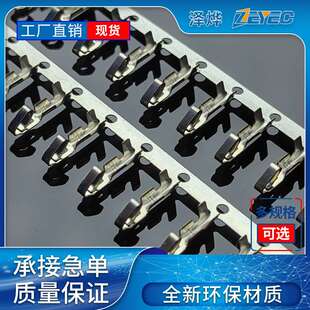 泽烨/ZEYEC 2510接线高脚端子 2.54端子线2510高脚端子风扇接线端