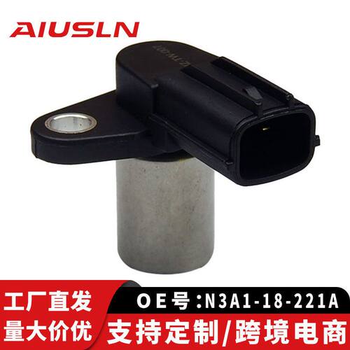 适用于福美来1.8广州汽配零部件凸轮轴位置传感器N3A1-18-221A