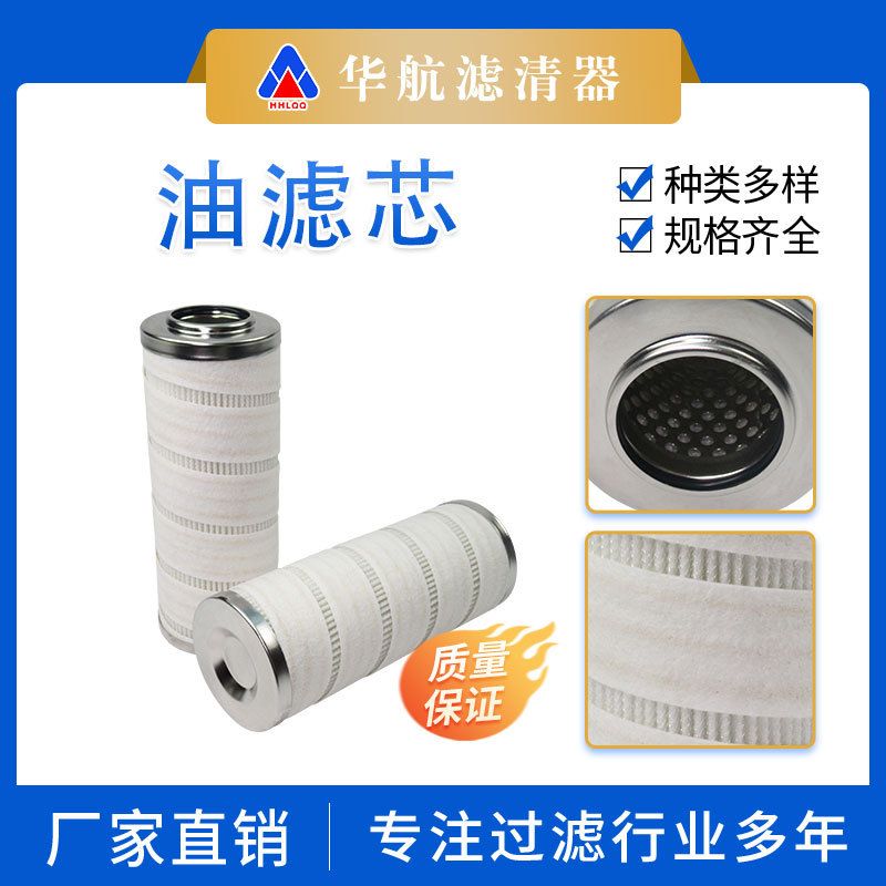 供应缠带玻纤滤网折叠油滤芯液压油管道过滤器滤芯透平油过滤芯