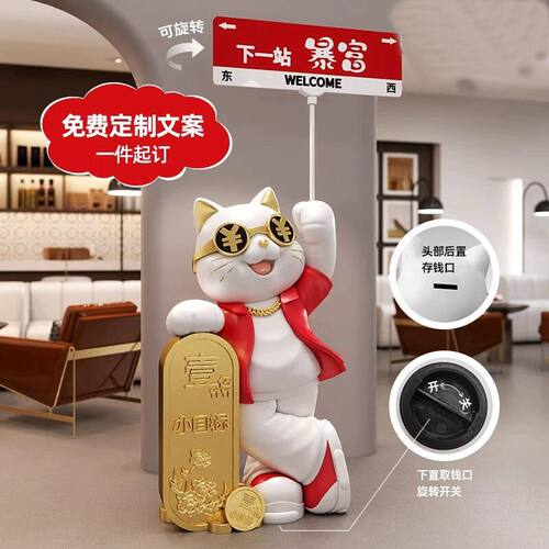 招财猫摆件开业大吉礼物前台店铺大型落地装饰品新店装修送礼礼品