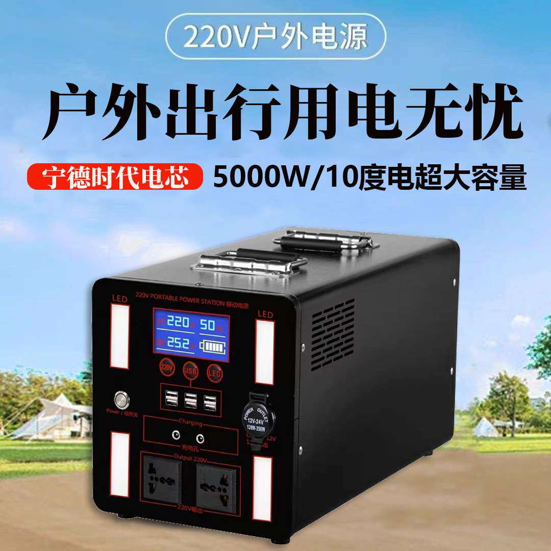 大功率移动家用储能户外应急备用电源摆摊自驾游太阳能发电系统