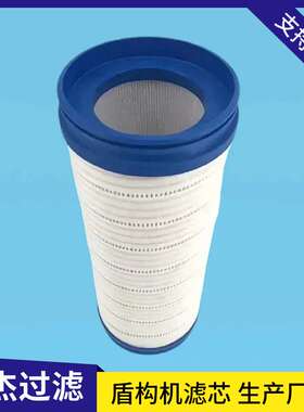 UE610AN20H UE619AN20Z盾构机主油箱循环冷却滤芯