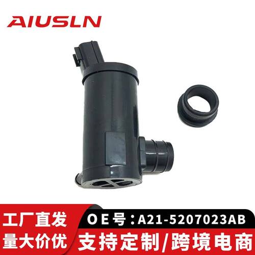 奇瑞E5开瑞K50汽车配件喷水电机单喷A21-5207023AB LZ-112A