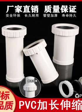 PVC110加长伸缩节排水管配件75活接螺纹抢修快接50下水管110管件