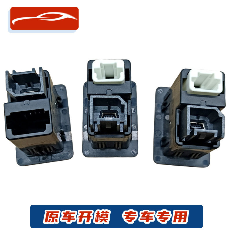 适用于日产天籁骐达轩逸劲客奇骏逍客usb aux插口USB AUX插座接口