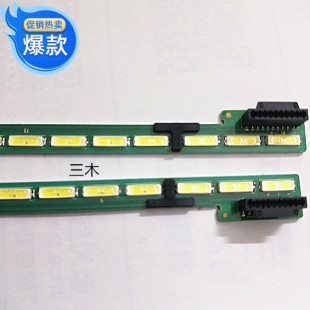 原装 LG60LA8800-CA灯条带铝板6922L-0075A屏LC600EUD 81灯