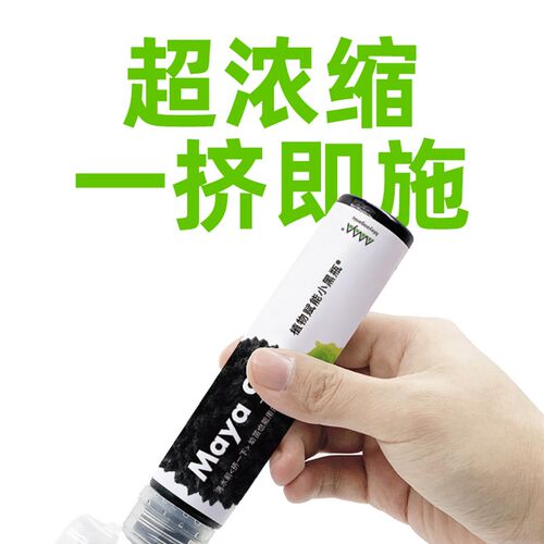 【官缓】马雅奥甘尼克/May小90a黑瓶腐植酸营养液幼苗方苗肥料