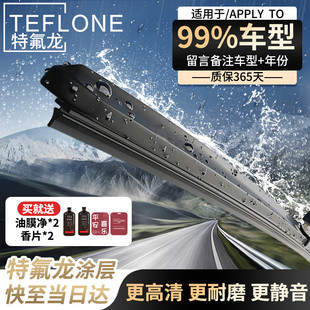 特氟龙TEFLONE雨刮器众泰t600众泰z300众泰SR9众泰SR7