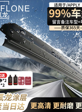特氟龙TEFLONE雨刮器纳智捷5Sedan MASTERCEO U5 URX 优6 大7 锐3
