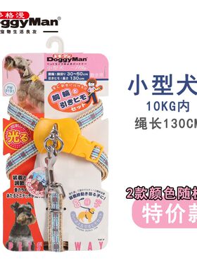 多格漫宠物 爱心犬具套狗胸背带狗装绑带牵绳 小型犬用背引牵带绳