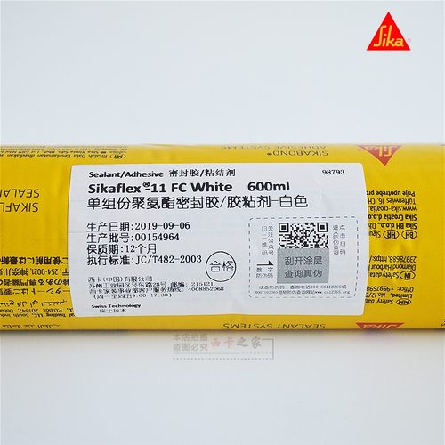 西卡结构f11胶c防水防霉玻璃色粘合剂聚氨酯硅胶密封胶白胶黑色