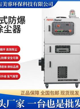 湿式防爆集尘器SSFJC-3000-6铝粉镁粉收集设备焊烟雾粉尘除尘器