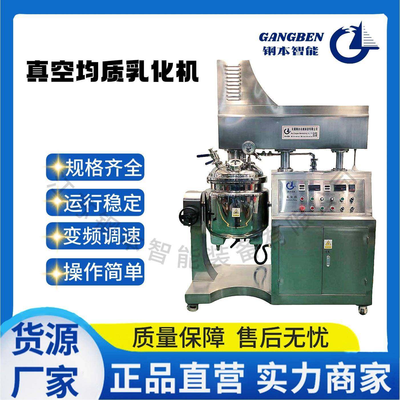 50L真空均质乳化机化妆品/食品/医药乳化均质机,工业油品/胶粘/化学/实验室用品,其他实验室设备,淘宝优惠券,粉丝福利购,淘宝优惠卷