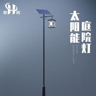仿古新中式户外景观led庭院灯3米室外花园别墅超亮太阳能光伏路灯